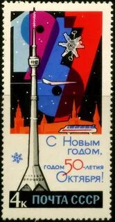 Новый 1967 год
