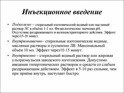 Введение масляных