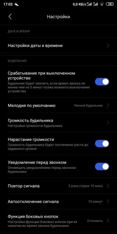 Телефон выключается включается андроид. Уведомление перед звонком будильника. Будильник на смартфоне включение. Не срабатывает будильник на андроиде. Выключение будильника на телефоне.