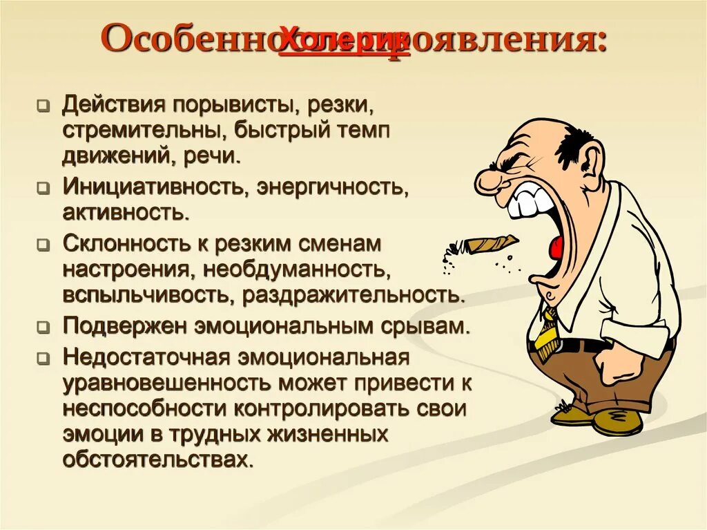 Своеобразие проявлений человека