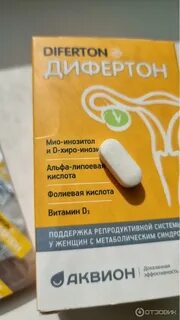Дифертон отзывы врачей