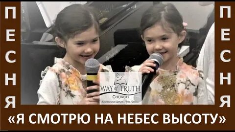 Я смотрю на небес высоту
