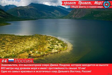 Самое глубокое озеро в евразии