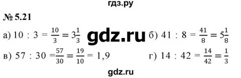 Математика 6 класс учебник номер 25