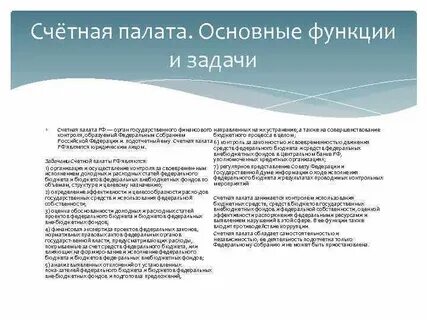 Счетная плата это
