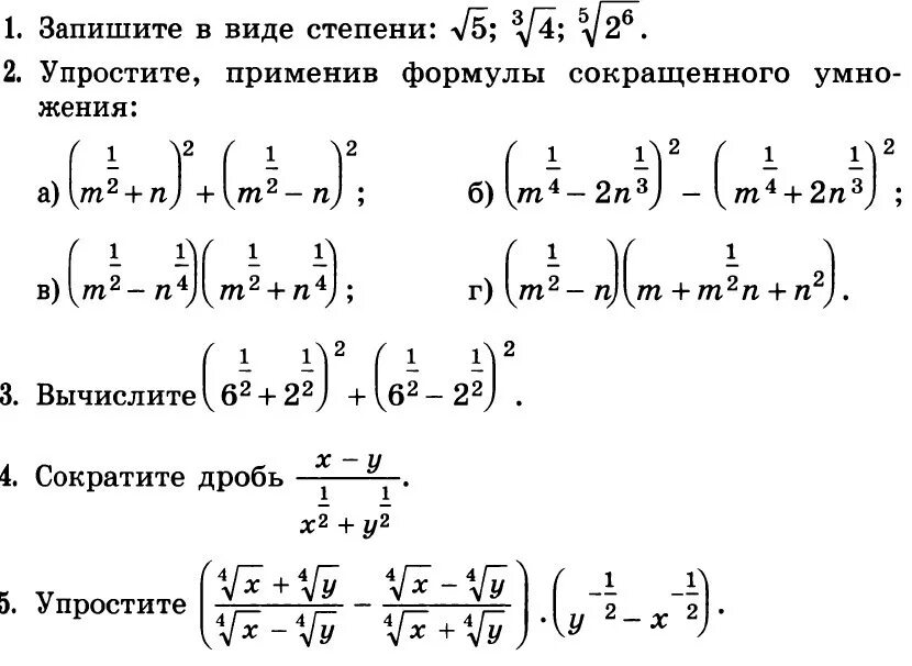 Математика 10 класс pdf. Алгебра. Алгебра 10 класс примеры. Алгебра 10 класс задания. Задачи по алгебре 10 класс.