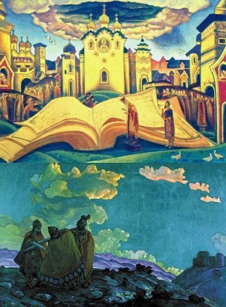 Н. Под благодатным небом. Рерих вестник картина. Калки аватар рерих. Книжная выставка посвященная сергию радонежскому.