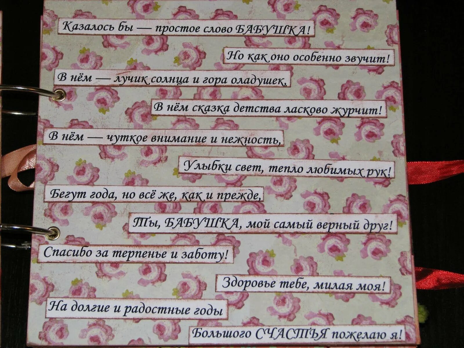 Поздравление с днем рождения любимому на расстоянии. Оригинальное поздравление. Интересные идеи для поздравления с днем рождения. Необычное поздравление. Оригинальные идеи поздравления с днем рождения.