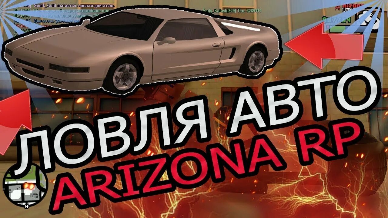 Tampa машина аризона. Аризона машины какие. Mountain машина аризона рп. Volkswagen passat arizona rp. Tampa аризона рп.