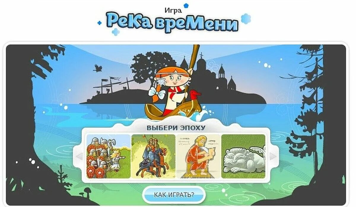 Путешествие по реке времени для дошкольников. Технология река времени для дошкольников. Панно река времени. Технология путешествие по реке времени.