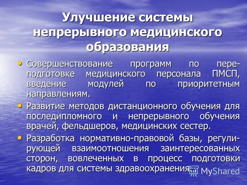 Программа подготовки водителей транспортных средств. Система подготовки водителей. Совершенствование программ подготовки. Предложения по совершенствованию организации. Порядок подготовки водителей транспортных средств.