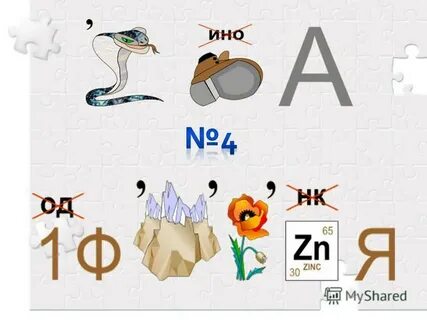 Ребусы без