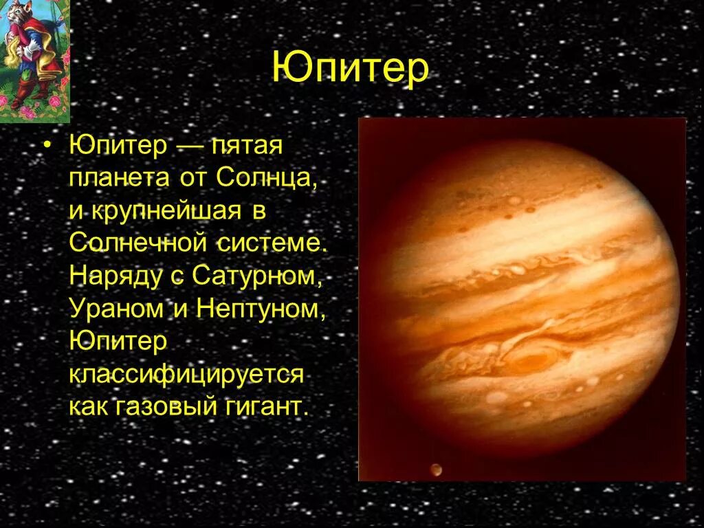 Сочинение путешествие на другую планету 4 класс. Краткая информация о марсе. Рассказ о любой планете. Рассказ о любой планете солнечной системы. Небольшое сообщение о любой планете.