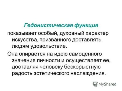 Духовный характер