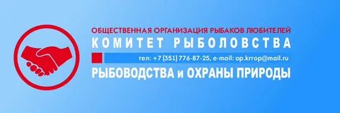 Общественные организации рыболовов