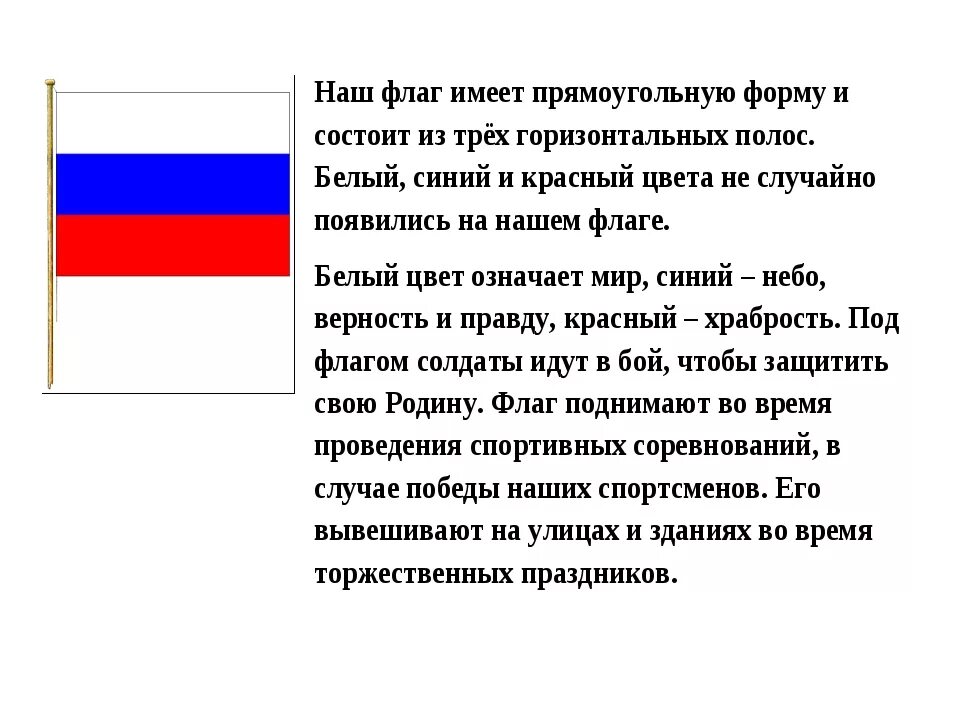 Флаг снизу вверх. Флаг бедл стне красный. Благ с красно белый с синим. Красно-бело-синий флаг Страна. Белвц красный синий Флан.