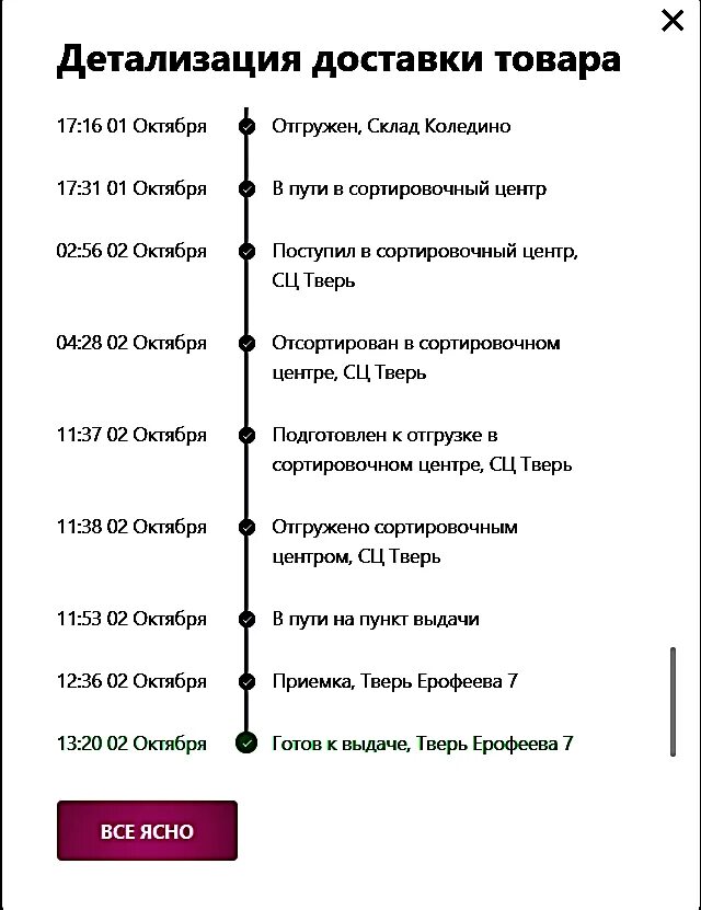 Отсортирован через сколько придет