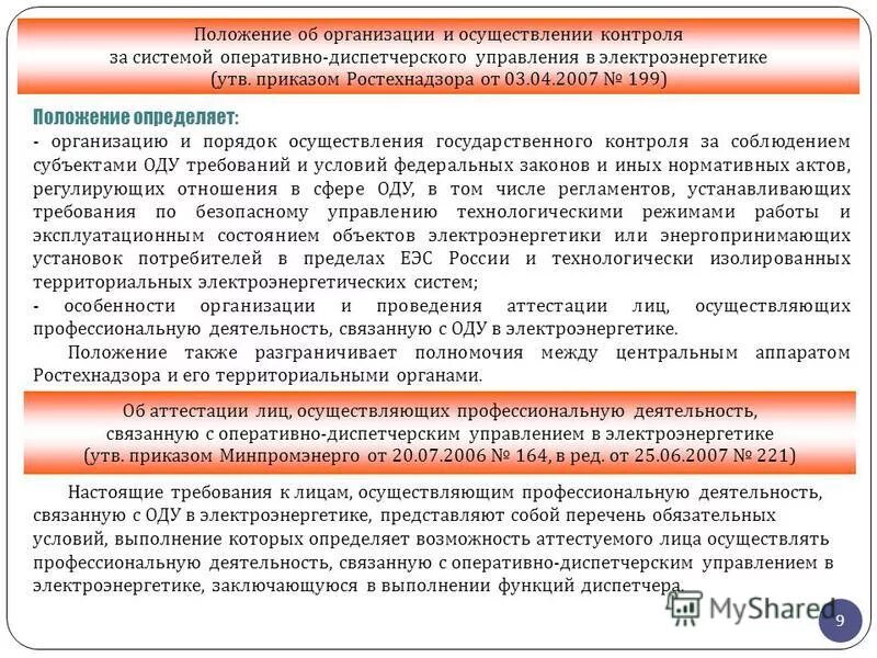 Цель работы менеджера. Что такое демонстративный вывод. Человек профессионально осуществляющий функции управления. Человек профессионально осуществляющий функции управления. Корпоративное управление и корпоративный менеджмент.