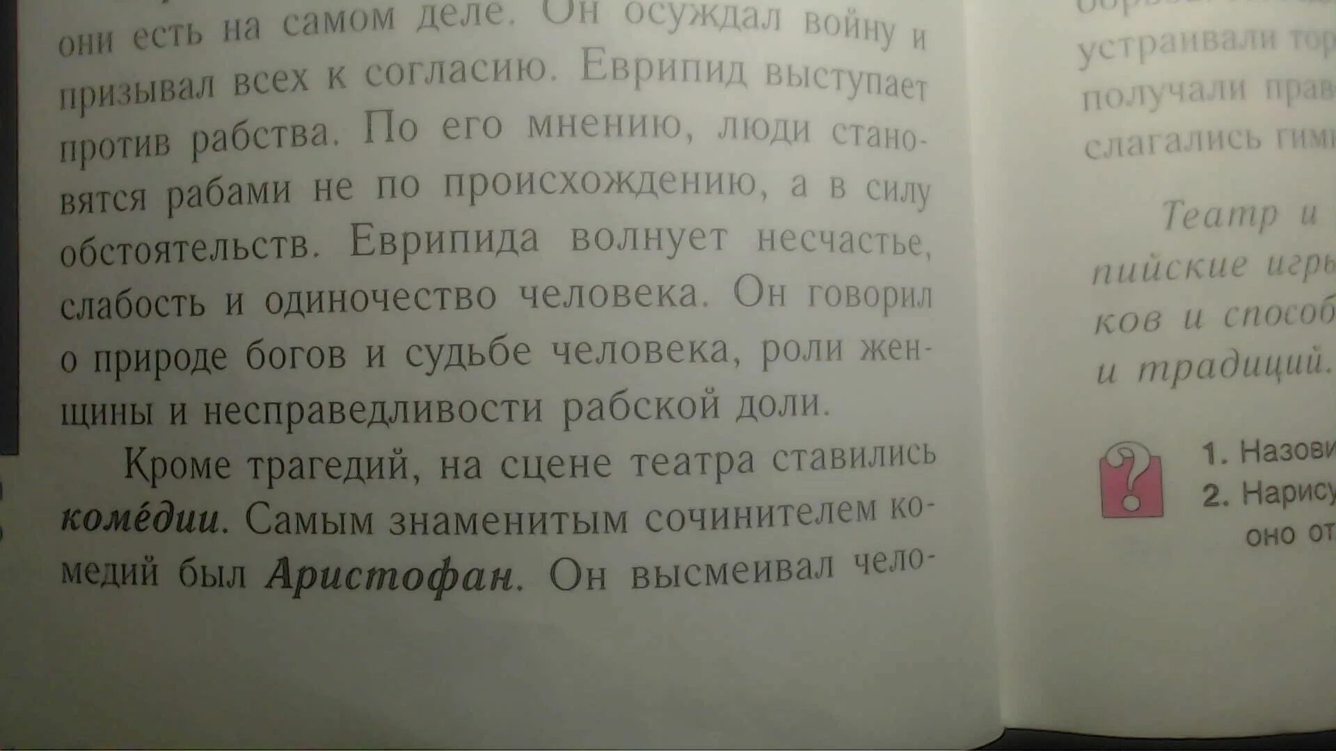 Пересказ 1 главы том 1. Асино лето краткое содержание 1 глава пересказ. Краткий пересказ. Краткий пересказ главы maman.