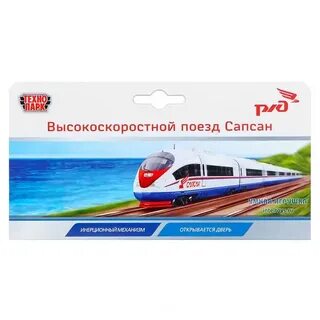 Скидка на сапсан 60 для пенсионеров