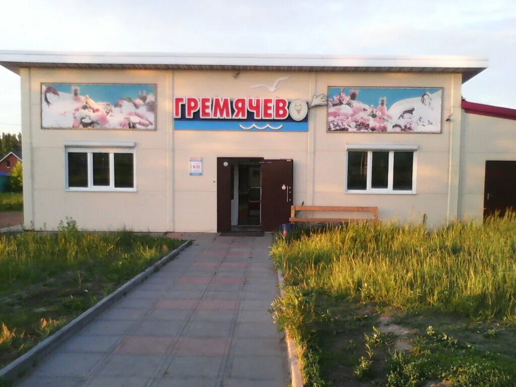 Магазин гремячево. Гремячево база отдыха чебоксары. Гремячево база отдыха чебоксары. Гремячевский пр-д 17. Магазин гремячево.