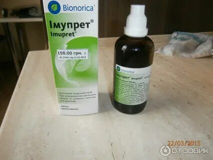 Нос иммунные