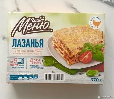 Гранд меню отзывы