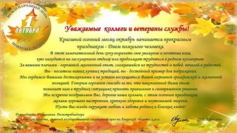 1 октября начнется