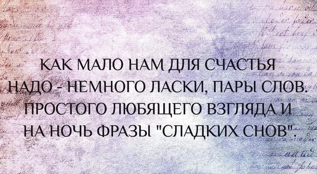 Но нужно быть немного. Высказывания про мысли. Умные мысли и высказывания. Мудрые высказывания об отношениях. Думай о хорошем цитаты.