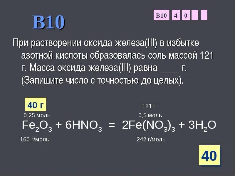 Растворение окиси железа. Оксид железа 2 и азотная кислота. Оксид железа 3 и азотная кислота. Оксид железа(III) С азотной кислотой. Карбонатом железа ii и гидроксидом калия