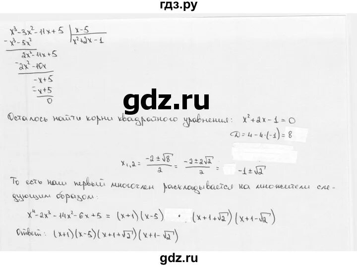 Алгебра 9 колягин степенная функция. Задания алгебра 9 класс алимов. Алгебра 1011 класс алимов. Алгебра 9 класс алимов. Задания алгебра 9 класс алимов.