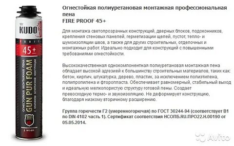 Принцип работы монтажной пены