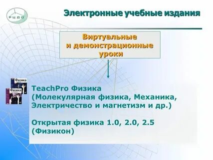 Примеры электронных машин
