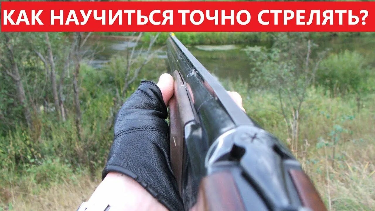 От первого лица. Охота от первого лица. Охота от первого лица. Охота от первого лица. Тоз 34 и иж 27.