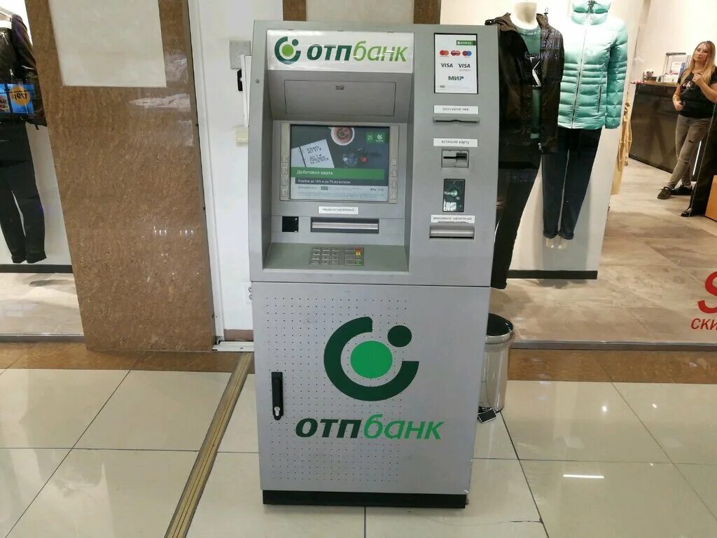 Банкоматы банков. Банкоматы отп банка на карте. Отп банкоматы в барнауле. Банкомат отп банка для оплаты кредита. Otp bank банкоматы.