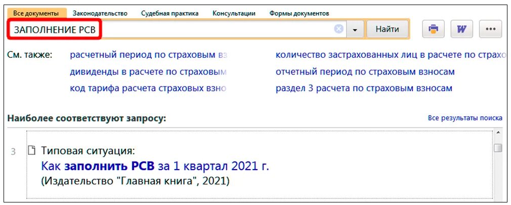 Контрольные соотношения рсв 2025. Контрольные соотношения рсв 2025