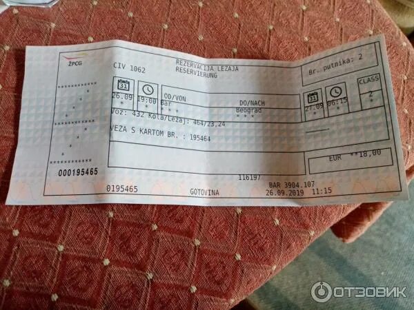 Билеты москва белград поезд. Москва сербия авиабилеты. Сербия билеты. Билеты москва белград поезд. Черногория билеты.