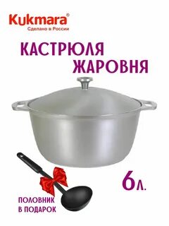 Кукмара отзывы