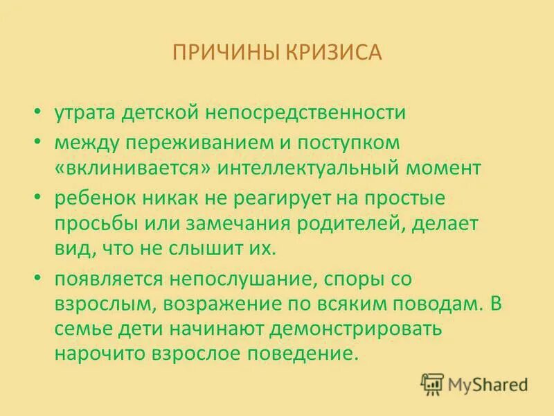 кризис утраты