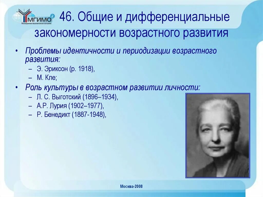 Периодизация личности Божович. Периодизация Божович возрастная психология. Этапы формирования личности в онтогенезе (л.и. Божович).. Закономерности возрастного развития.