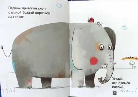 Игра кто пришел кто ушел