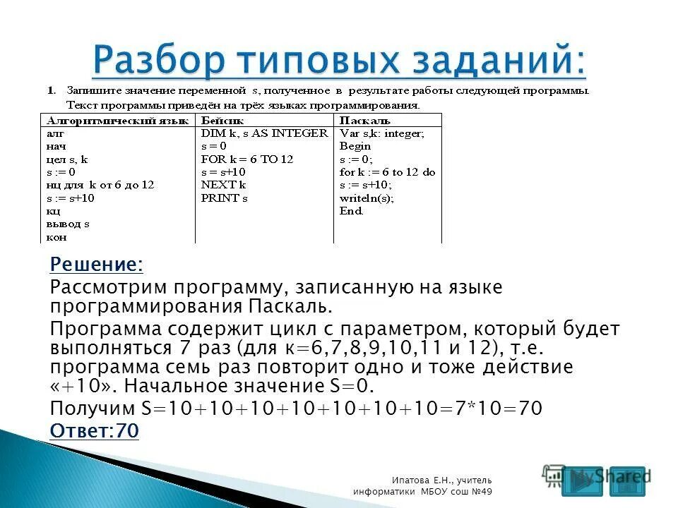 Фрагмент программы содержит. Фрагмент программы содержит