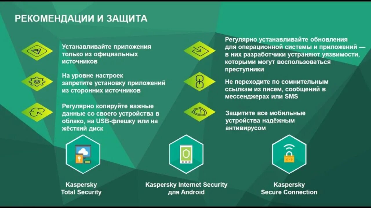 Приложение безопасность информация. Памятка пользователям по антивирусной защите. инфографика защита информации. информационная безопасность антивирусы. памятка по защите информации и антивирусной защиты.