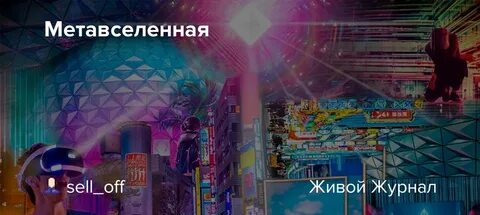 Мета вселенная это
