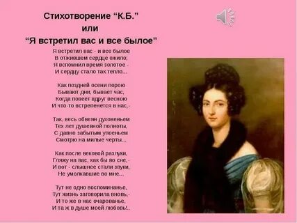 Какой стих есть и песня
