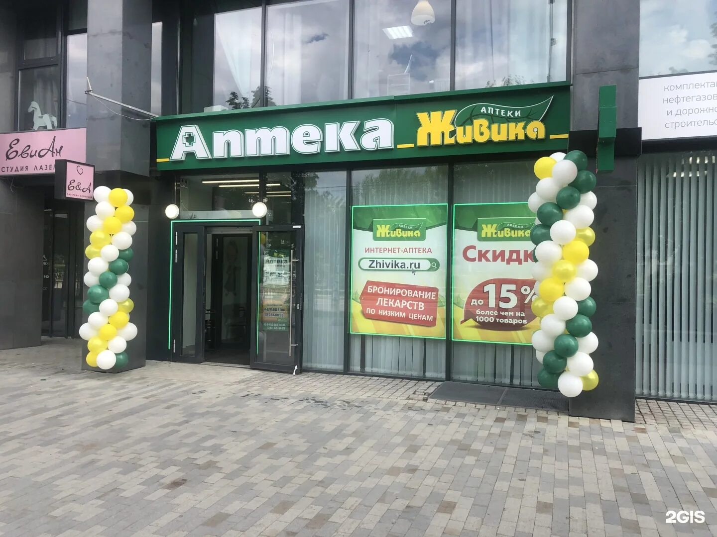 Аптека живика новосибирск заказ. Аптека живика тюмень. тюмень 50 лет октября 57а. живика аптека барнаул. аптека живика улица.