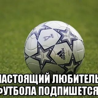 Я настоящий любитель
