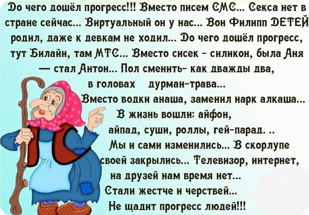 Стихи приколы. Стихи с юмором. Прикольные стишки. Шуточные стихи. Песня про пенсионеров