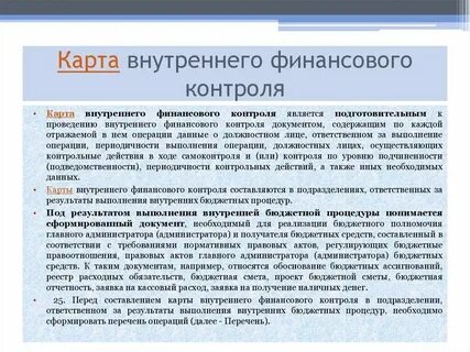 План финансовый аудит