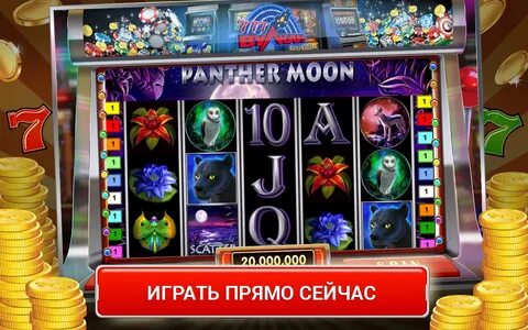 Играть игровые автоматы много